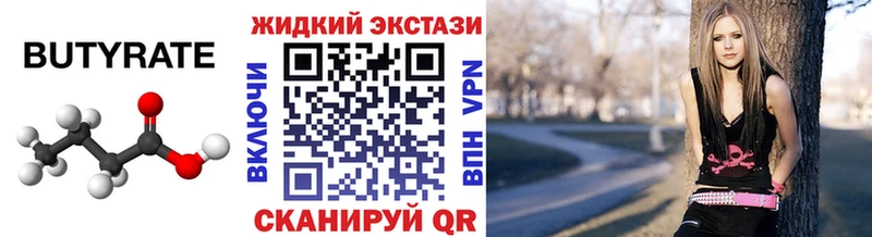 Бутират GHB  цены   Бодайбо 