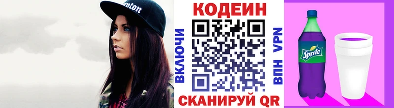 ОМГ ОМГ ТОР  Бодайбо  Codein Purple Drank 