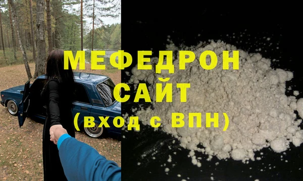 мефедрон мука Алексин