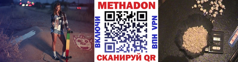 Метадон белоснежный  Бодайбо 